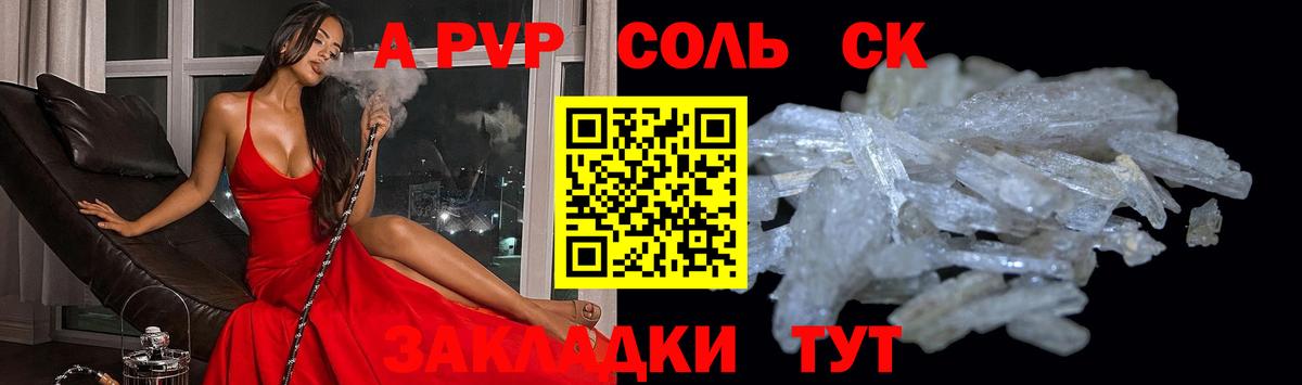 Тара  Alpha-PVP кристаллы  Вход с VPN 