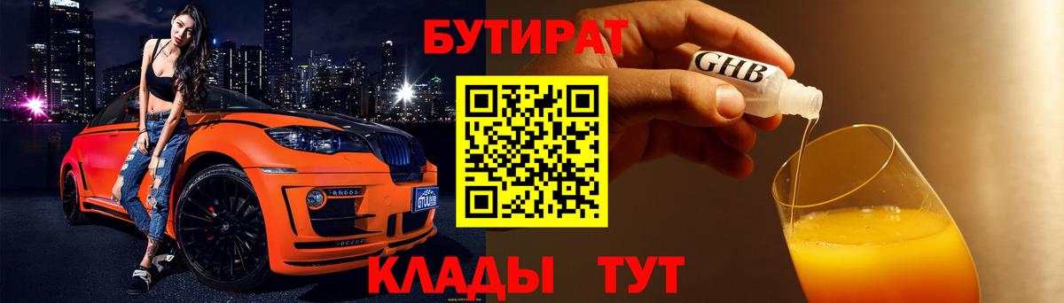 БУТИРАТ оксана  Вход с VPN  Тара 