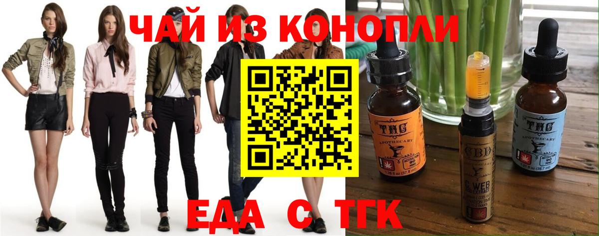 Печенье с ТГК марихуана  Вход с VPN  Тара 