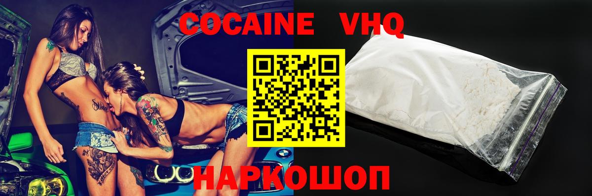 Кокаин 97%  COCAIN  КОКАИН Перу  Тара  Вход с VPN 