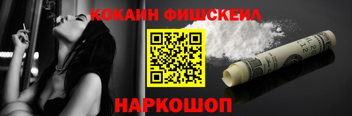 КОКАИН  Гашиш  Тара  Мефедрон кристаллы  APVP СК   Марихуана  Вход с VPN 