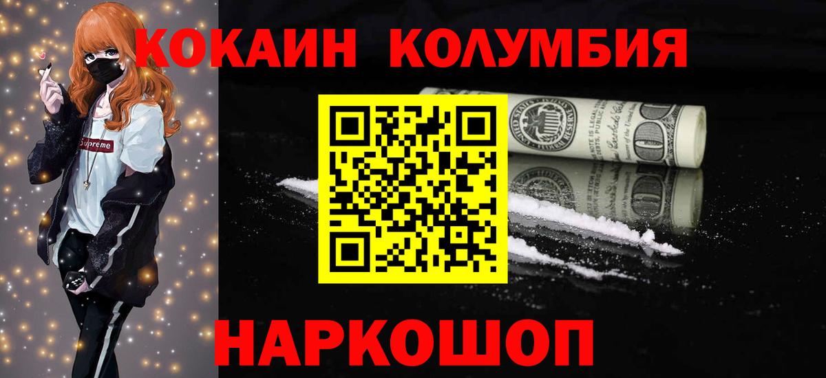 COCAIN Columbia Тара