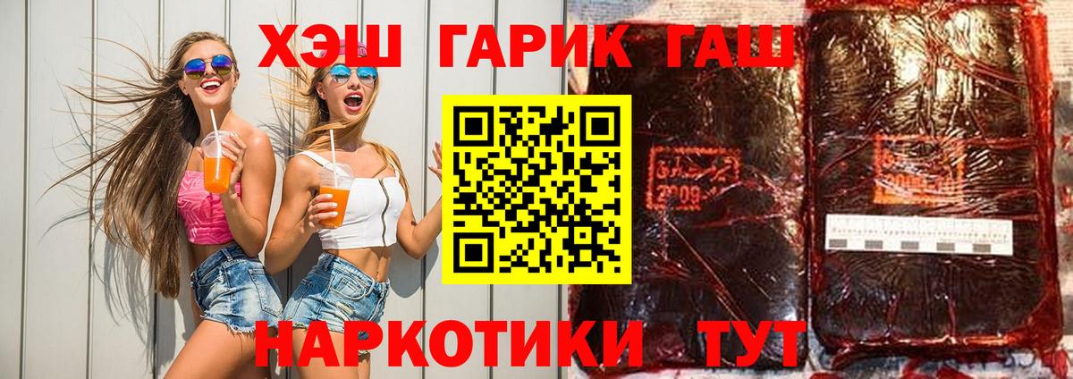 Гашиш хэш Тара