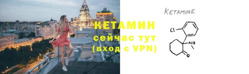 где продают   Тара  КЕТАМИН VHQ 