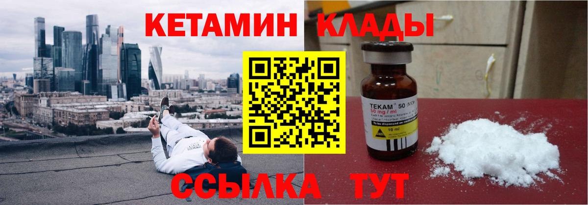 Тара  КЕТАМИН ketamine  Вход с VPN  КЕТАМИН VHQ 