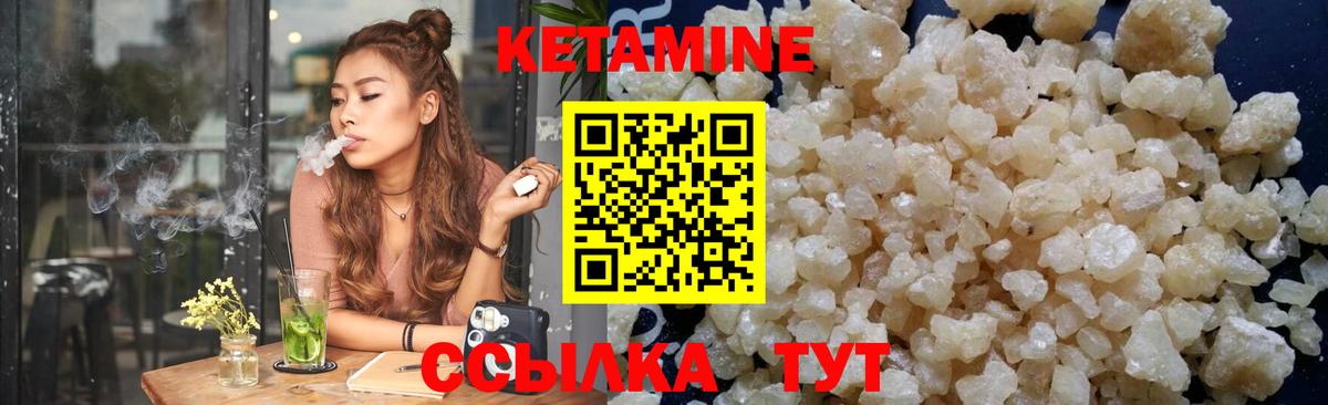 Кетамин ketamine Тара