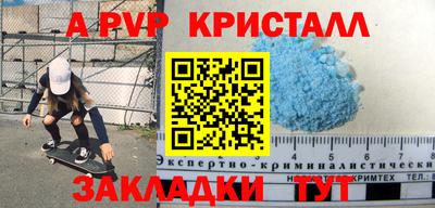 apvp Гагарин