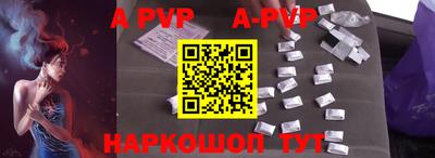apvp Гагарин