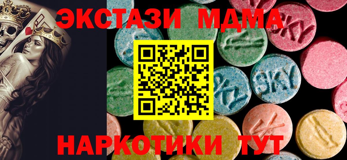 MDMA кристаллы  Вход с VPN  MDMA  Тара  MDMA молли 
