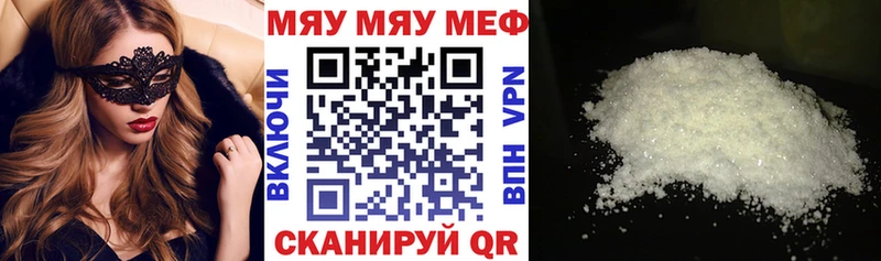 Меф mephedrone  что такое наркотик  kraken вход  Тара 