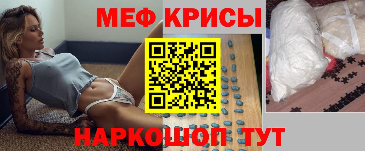продажа наркотиков  Меф  Тара  Вход с VPN  Мефедрон VHQ 