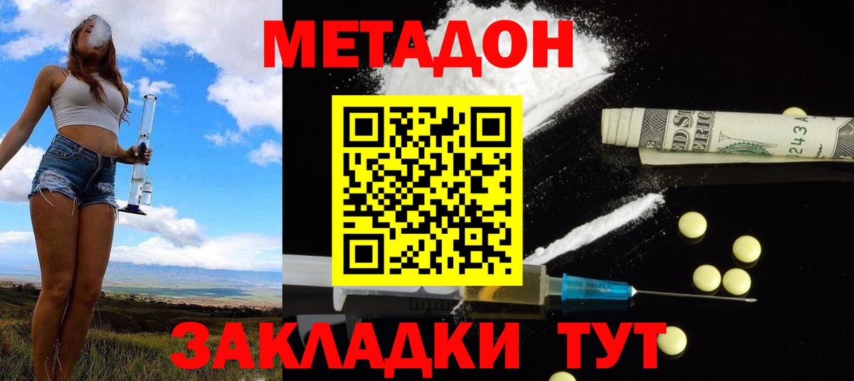 Метадон кристалл  OMG сайт  Тара  Вход с VPN 