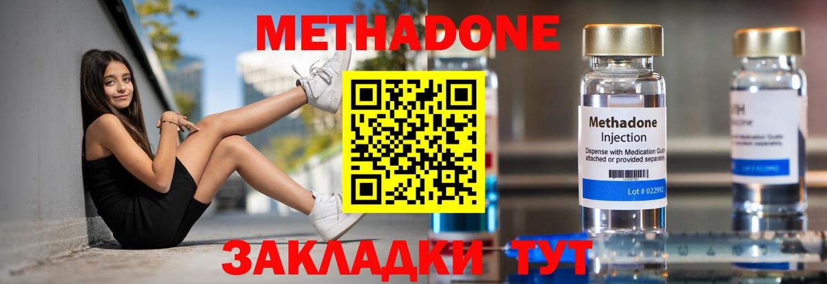 МЕТАДОН мёд Тара