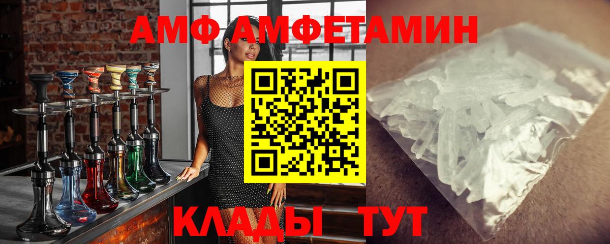 МЕТАМФЕТАМИН кристалл  Вход с VPN  Тара  МЕТАМФЕТАМИН кристалл 