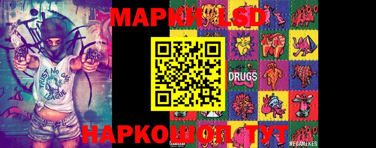 Наркотические марки 1500мкг Тара