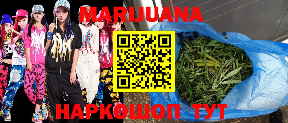 Шишки марихуана MAZAR  Вход с VPN  Бошки марихуана Amnesia  Шишки марихуана VHQ  Тара 